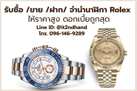 rolex ราคาถูกสุด